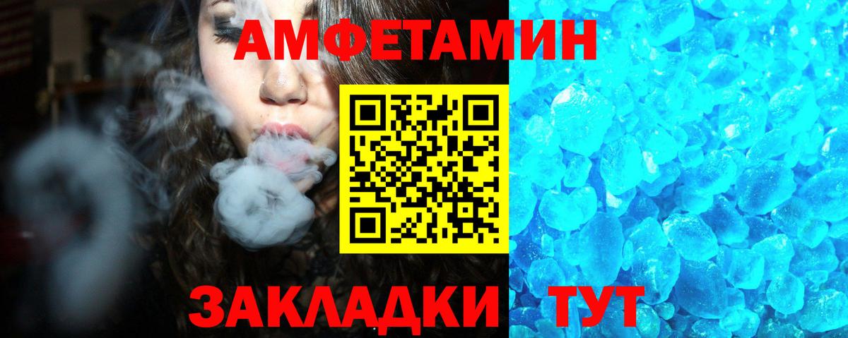 АМФ 97% Ногинск