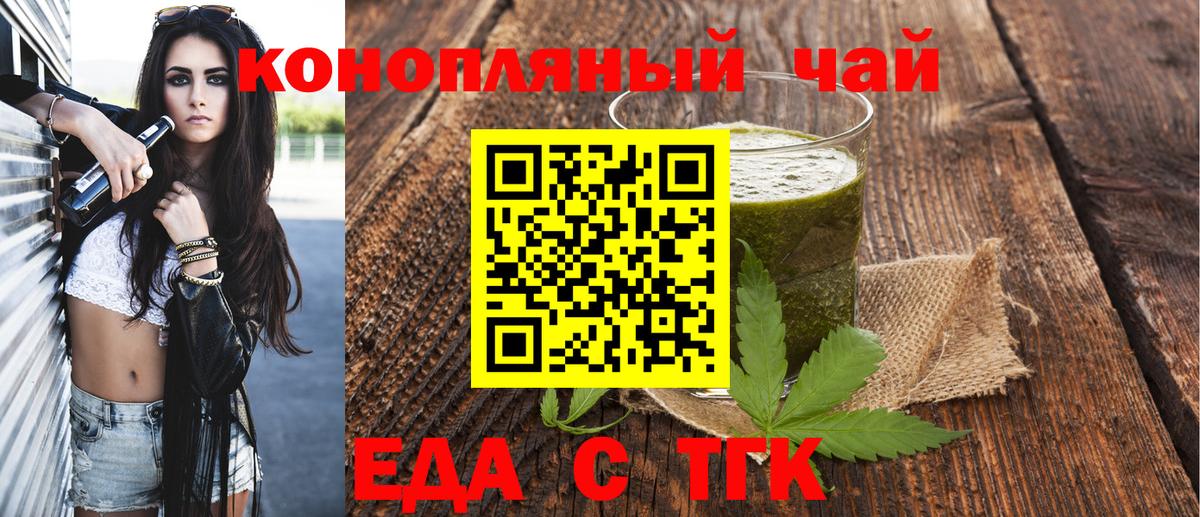 Canna-Cookies марихуана  Вход с VPN  Ногинск 