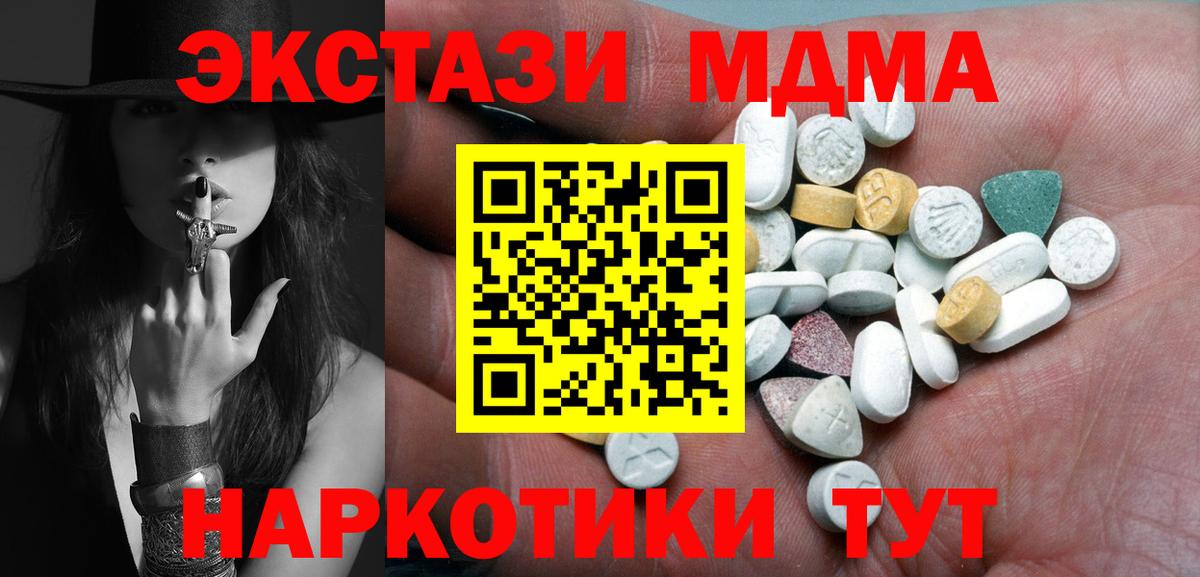 Экстази 250 мг Ногинск