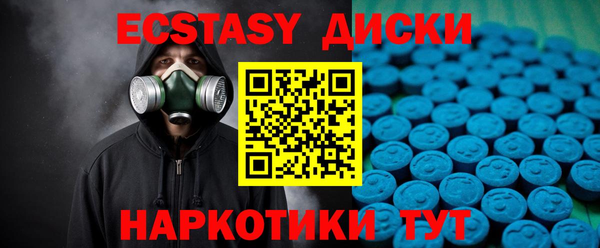 Ногинск  Ecstasy TESLA  Ecstasy ешки  ОМГ ОМГ сайт  Вход с VPN  Экстази 