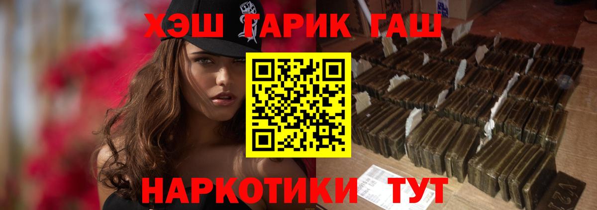 ГАШ гарик  ГАШИШ AMNESIA HAZE  наркошоп  Вход с VPN  Ногинск  ГАШ 