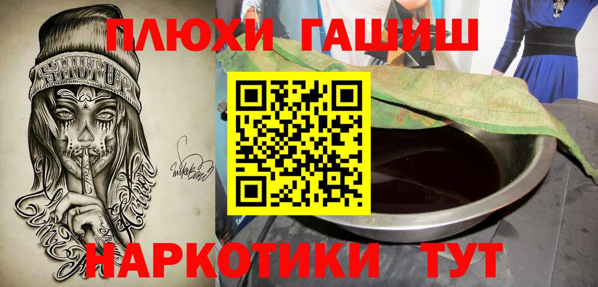 ГАШ индика сатива Ногинск