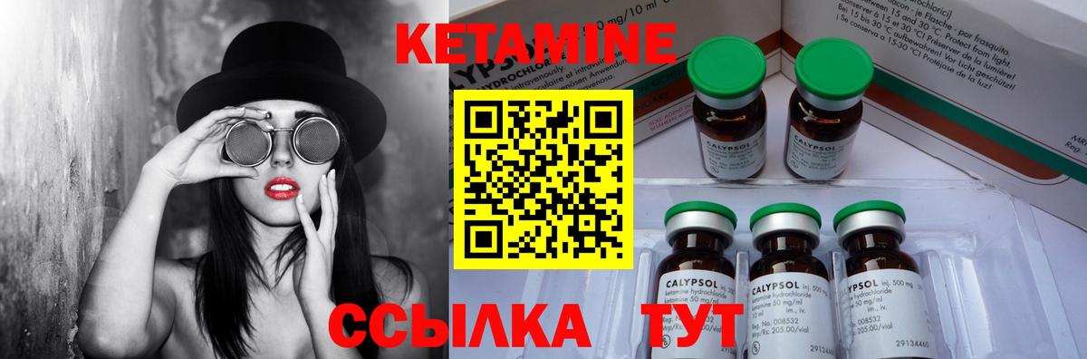 КЕТАМИН ketamine  Вход с VPN  Ногинск 