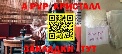 бутират Севастополь
