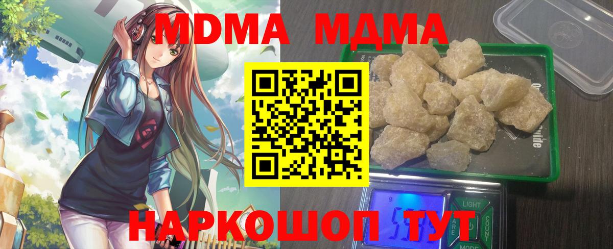 МДМА crystal Ногинск