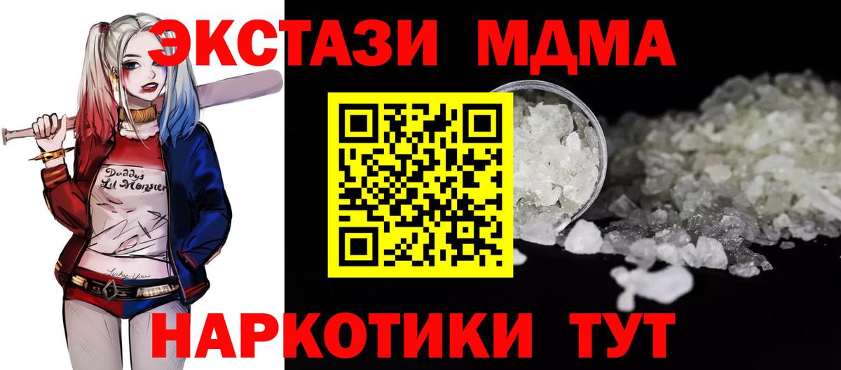 MDMA молли  Вход с VPN  МДМА Molly  Ногинск 