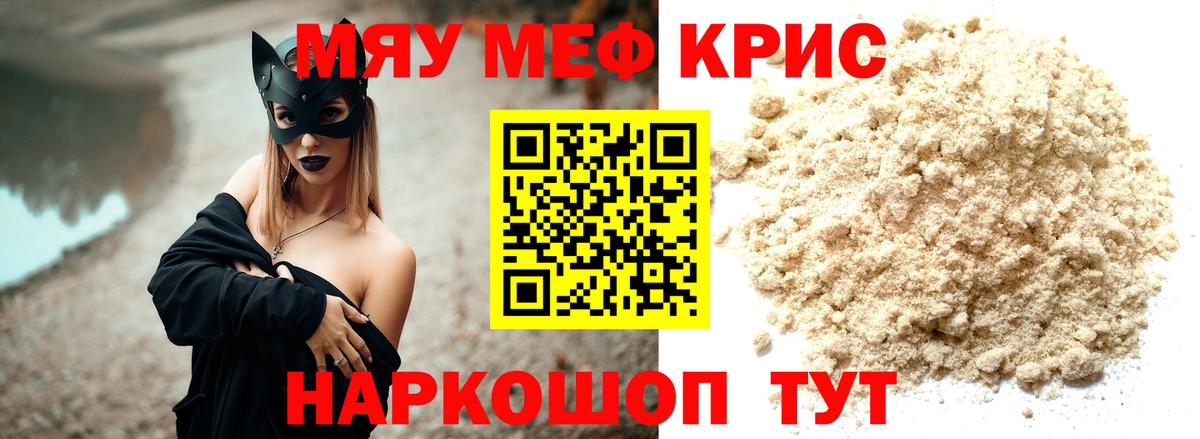 Ногинск  Меф mephedrone  Вход с VPN  Мефедрон  Мефедрон мяу мяу 