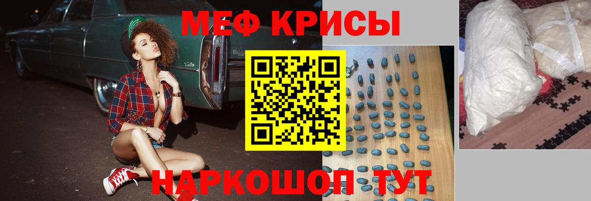 Мефедрон мука Ногинск