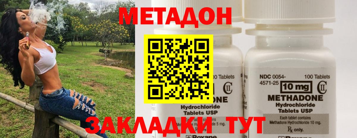 Метадон methadone  mega рабочий сайт  Вход с VPN  Ногинск  МЕТАДОН VHQ 