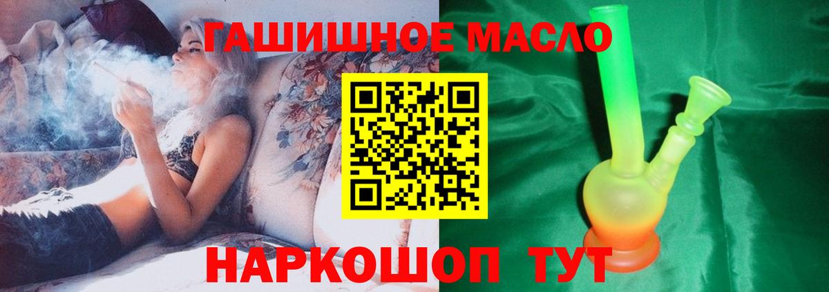 ТГК THC oil  Вход с VPN  Ногинск 
